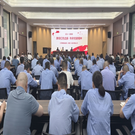 迎七一，頌黨恩 - 泰隆集團(tuán)開(kāi)展“賡續(xù)紅色血脈 傳承黨建精神”主題黨日活動(dòng)